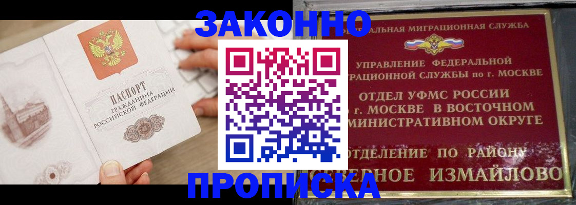 прописка поиск в Щучье