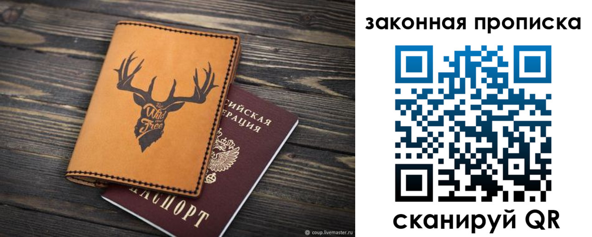 прописка для школы в Щучье