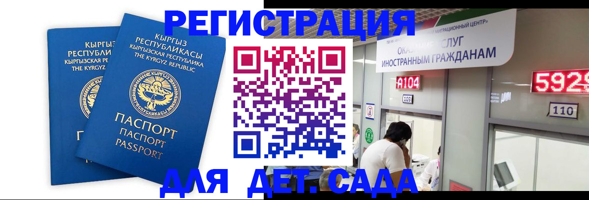 прописка регистрация в Щучье