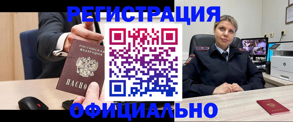 временная регистрация госуслуги в Щучье