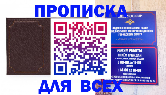 регистрация в Щучье