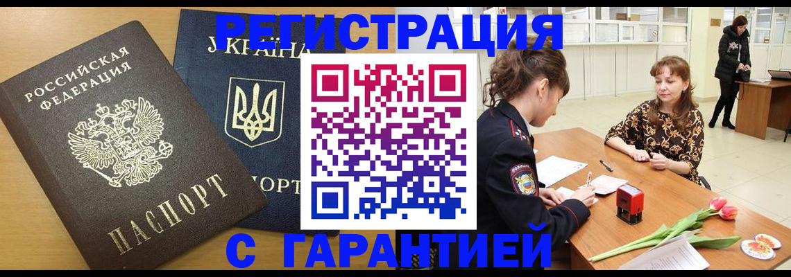 найти адрес прописки в Щучье